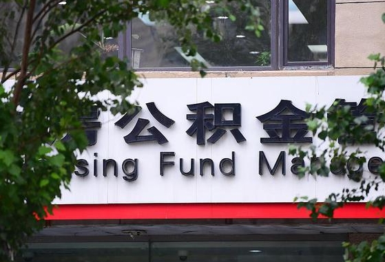 公积金要取-北海公积金代办平台